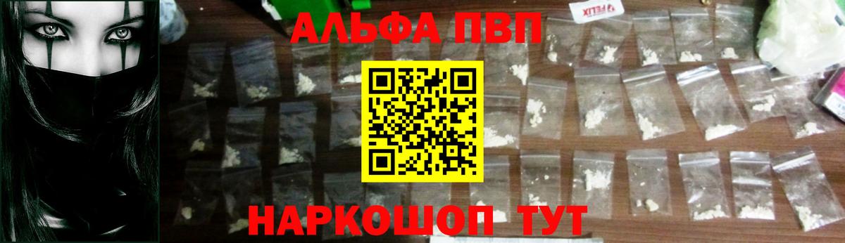 А ПВП  А ПВП Crystall  A PVP VHQ  Вход с VPN  А ПВП СК  Баксан 