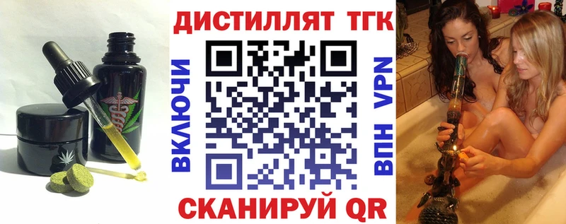 Еда ТГК марихуана  Баксан 