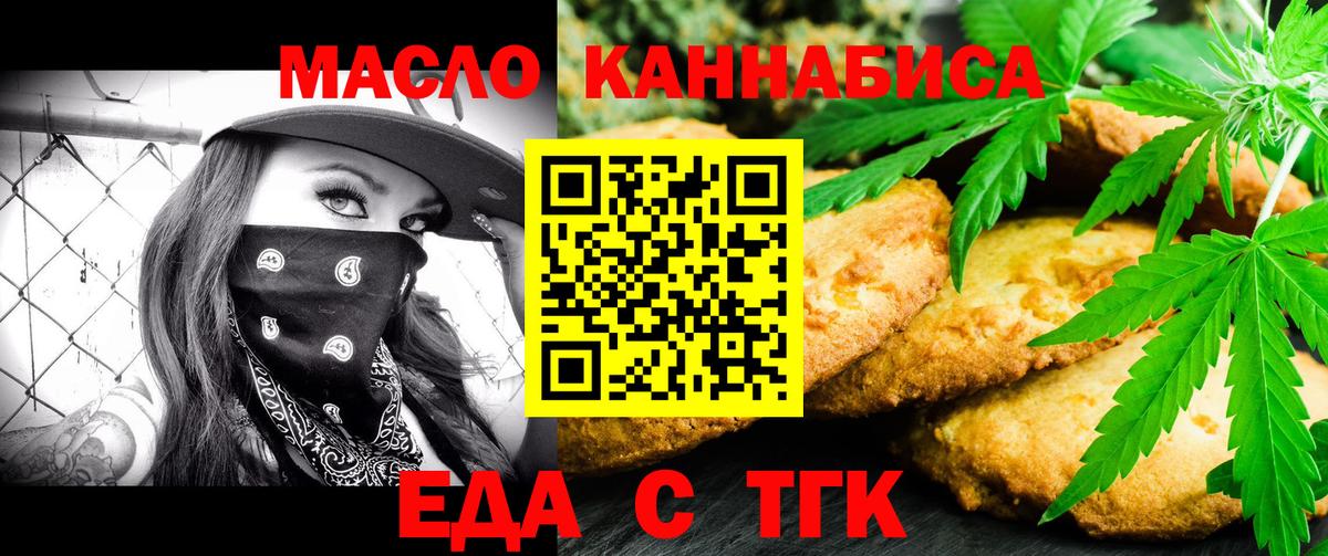 Canna-Cookies конопля Баксан