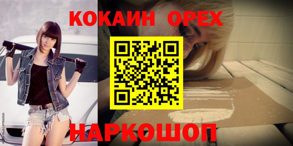 купить   COCAIN Боливия  КОКАИН  Вход с VPN  Баксан 