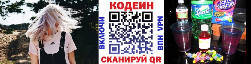 Кодеиновый сироп Lean Purple Drank  Баксан 