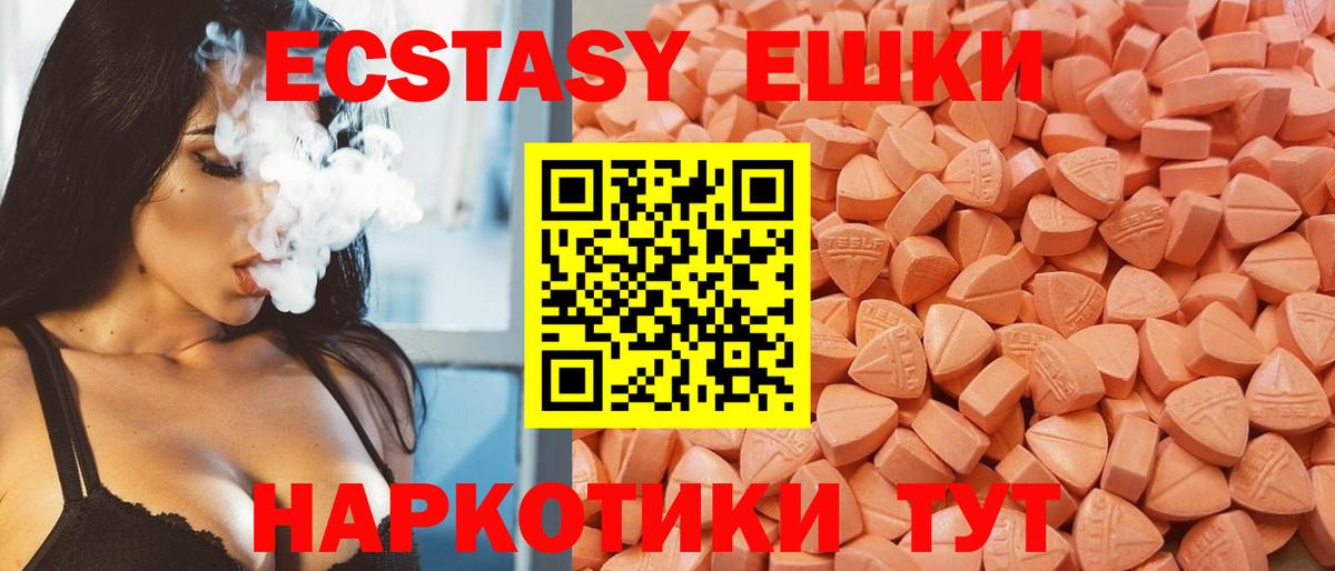 ЭКСТАЗИ MDMA  Экстази  мега tor  Экстази XTC  Вход с VPN  Баксан 