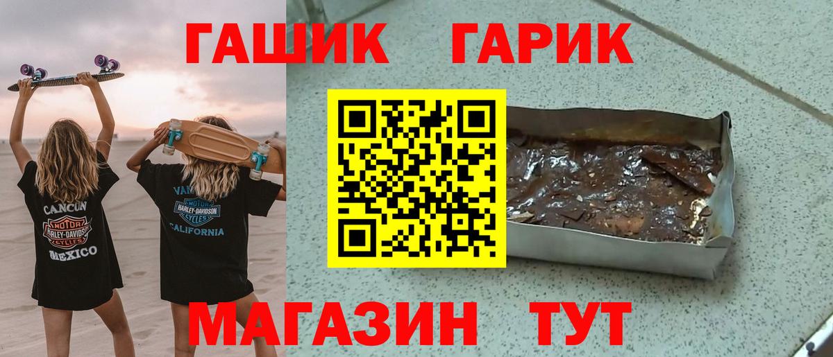 ГАШ убойный  ГАШИШ гарик  Баксан  Вход с VPN 