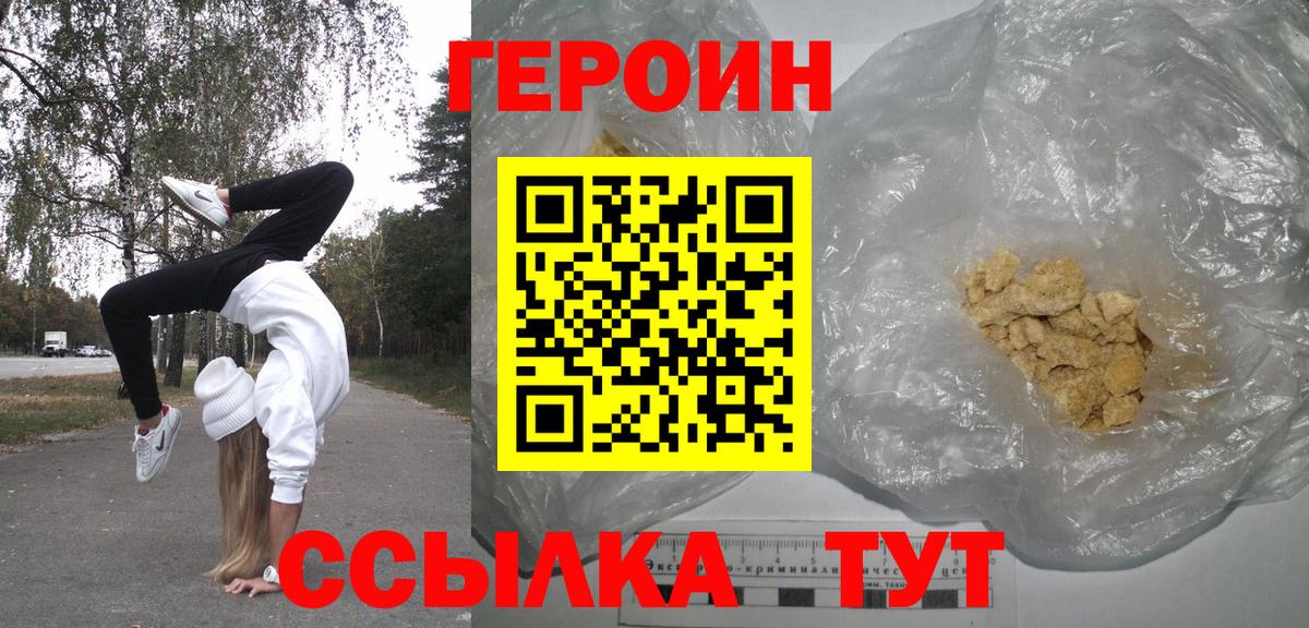 Героин хмурый Баксан