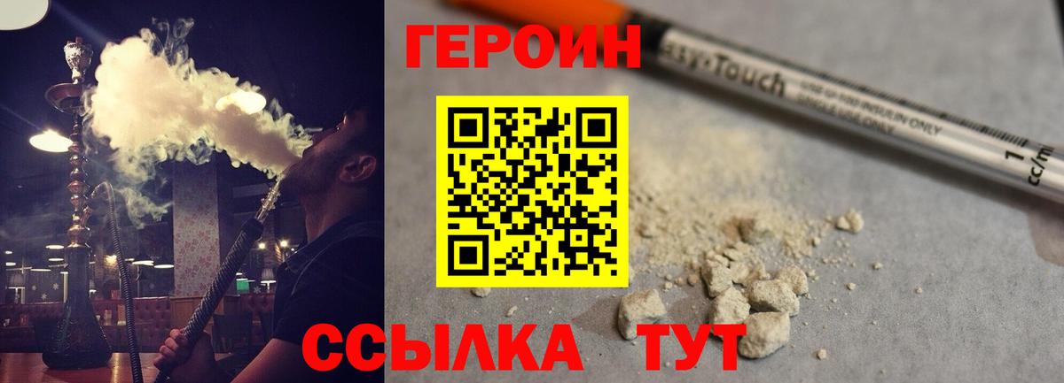 Баксан  ГЕРОИН VHQ  Вход с VPN 