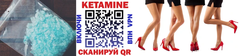 КЕТАМИН ketamine Баксан