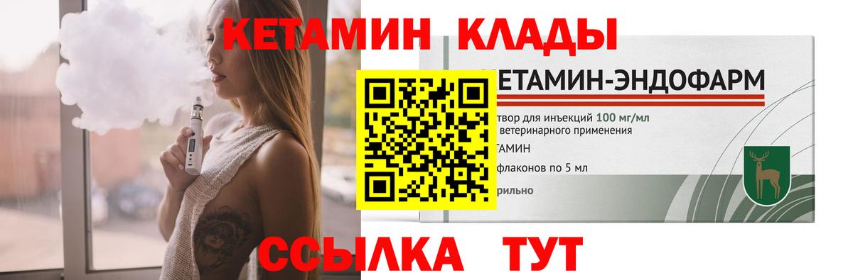 Баксан  КЕТАМИН ketamine  КЕТАМИН VHQ  Вход с VPN 