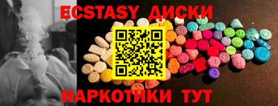 экстази Брянск