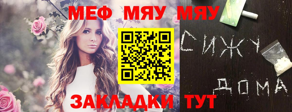 Мефедрон кристаллы Баксан