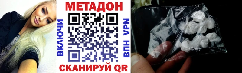 Метадон methadone  Баксан 