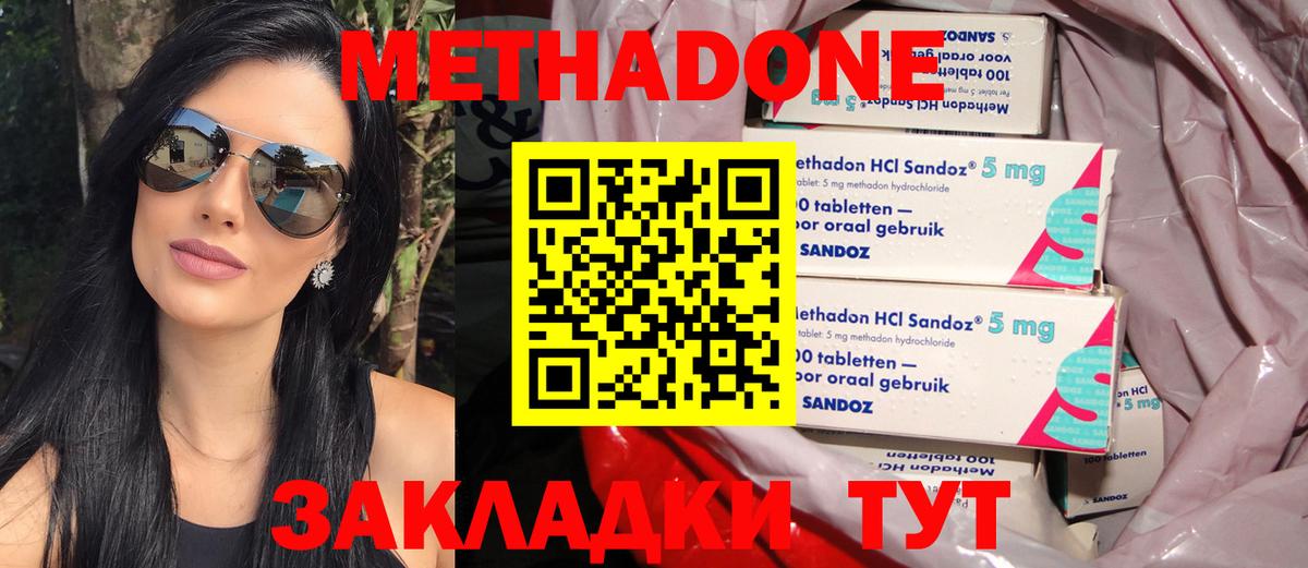 МЕТАДОН VHQ Баксан