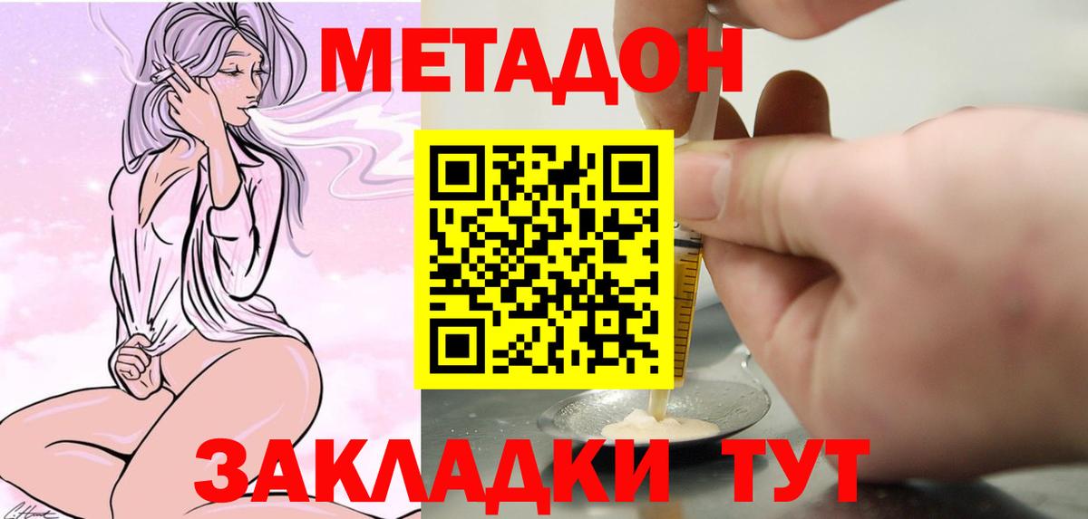   рабочий сайт  МЕТАДОН methadone  Баксан  Вход с VPN  МЕТАДОН мёд 