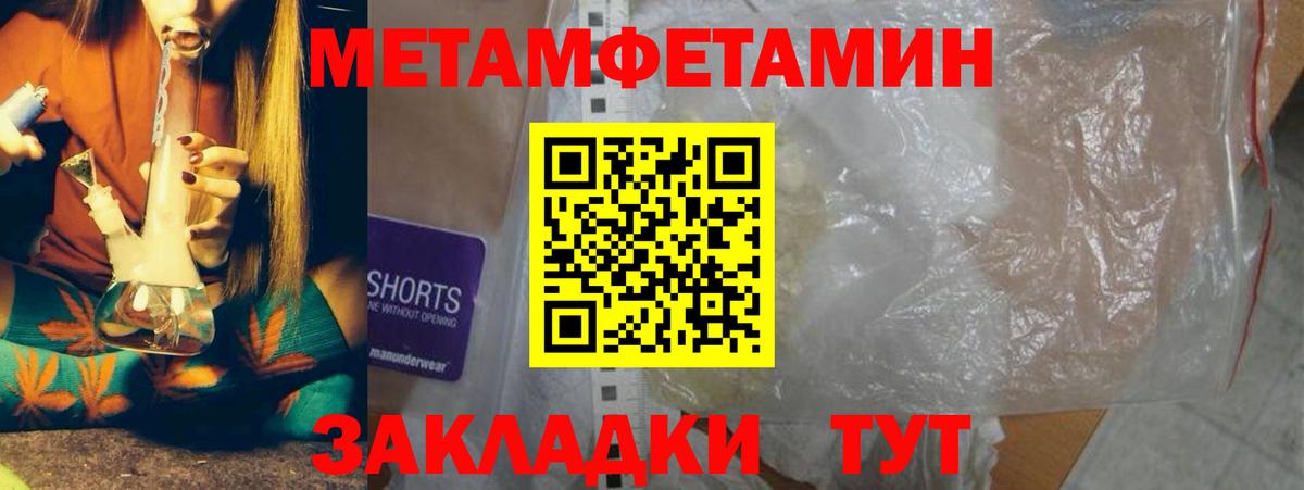 МЕТАМФЕТАМИН кристалл  МЕТАМФЕТАМИН кристалл  Баксан  Вход с VPN 