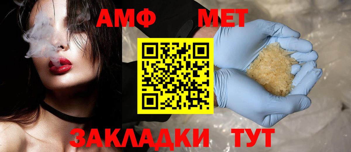 Метамфетамин витя Баксан