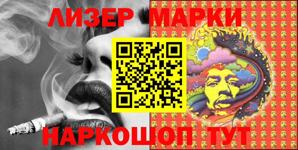 Наркотические марки 1,5мг Баксан